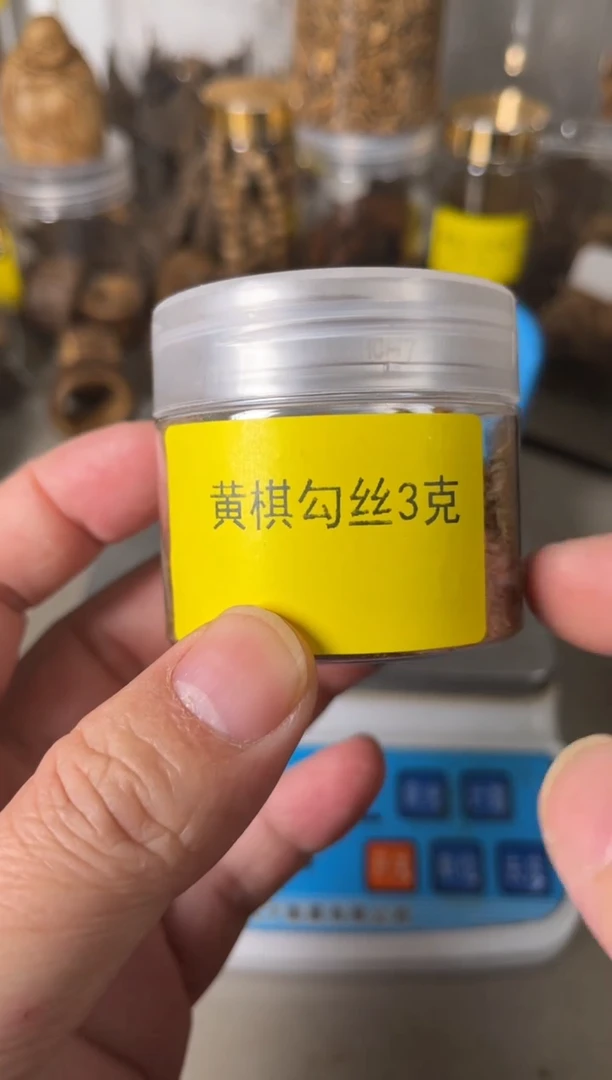 【闪购商品】芽庄黄棋勾丝3（克）