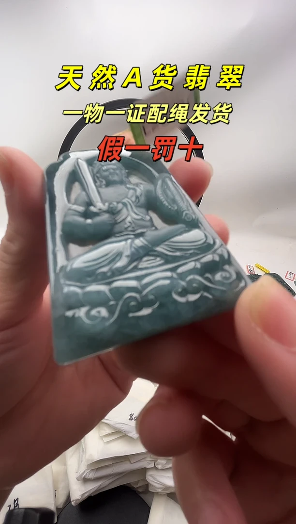 颈饰未镶嵌翡翠吊坠翡翠22