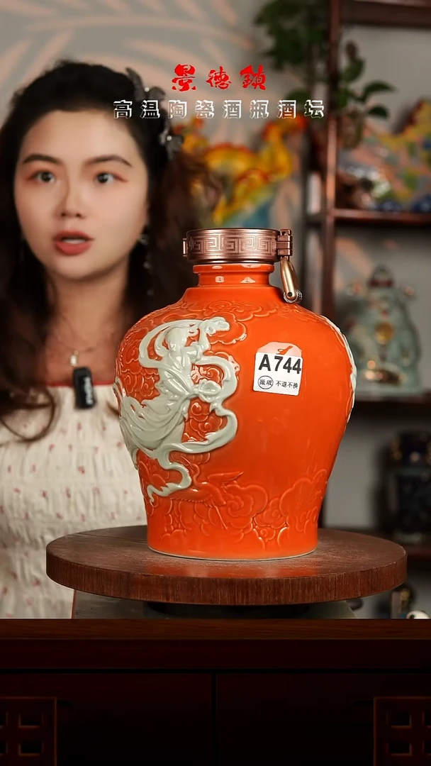 景德镇垚晶陶瓷微瑕7斤A744