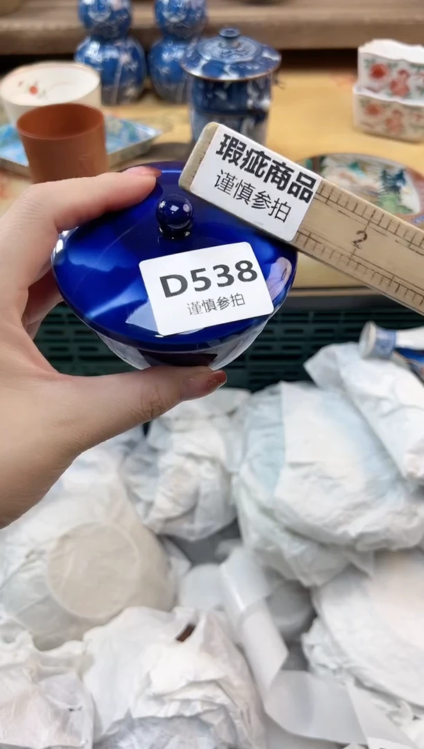 瓷片每**乐  538