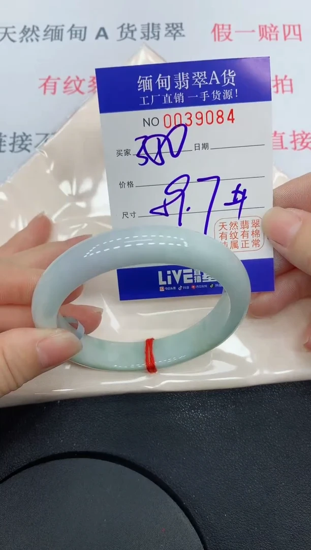 未镶嵌手镯翡翠9084缅甸翡翠手镯