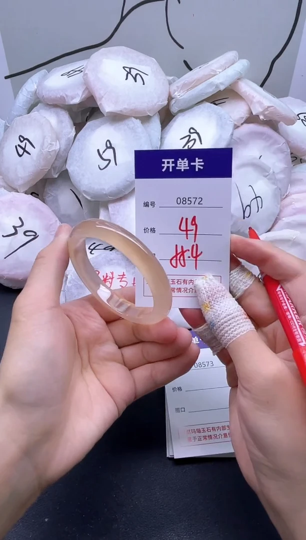 手镯玛瑙/玉髓未镶嵌8572