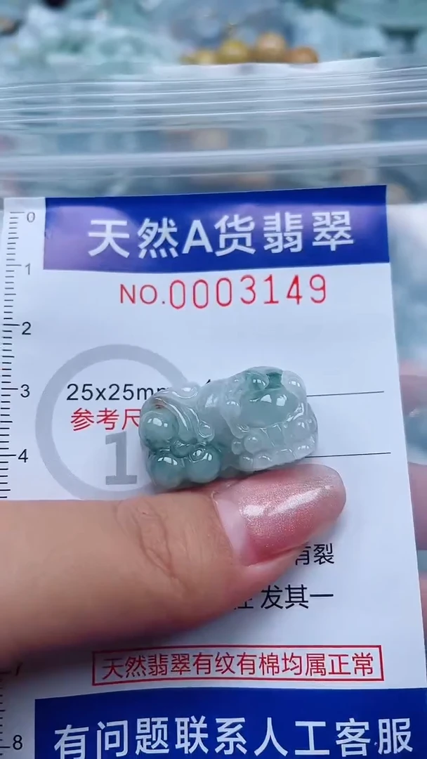翡翠未镶嵌吊坠(不含链)1