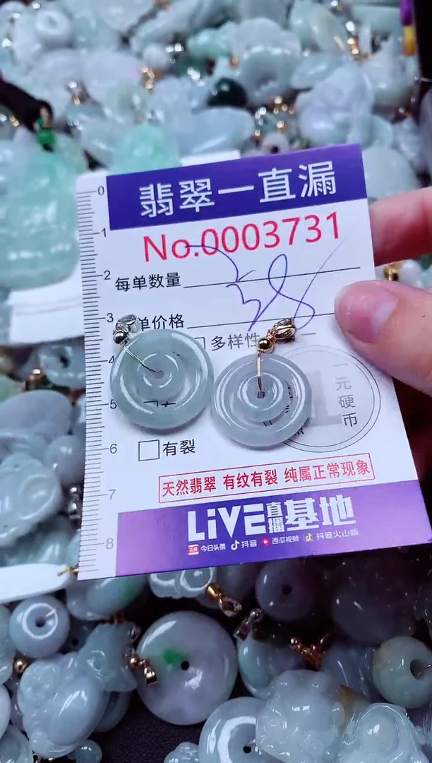 吊坠(不含链)未镶嵌翡翠3731