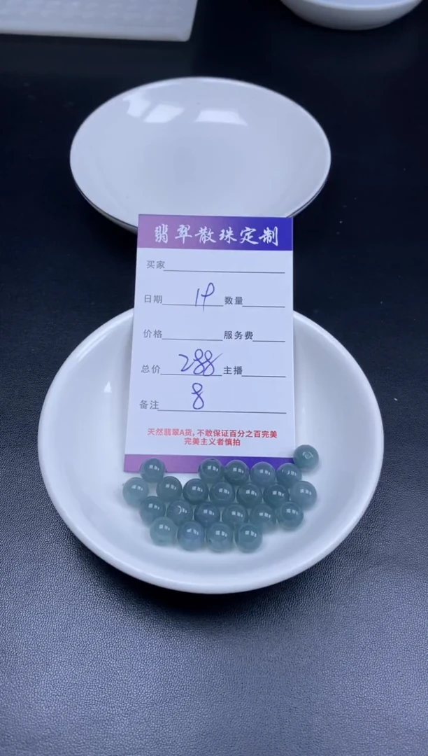 颈饰未镶嵌翡翠贞城散珠批发DIY编制
