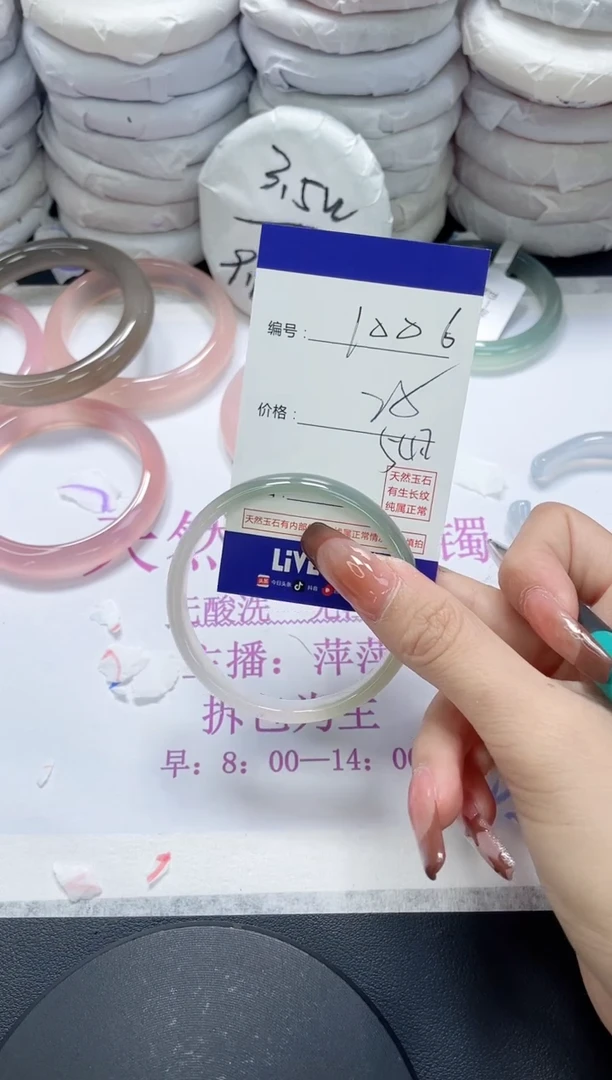 未镶嵌手镯玛瑙/玉髓1006
