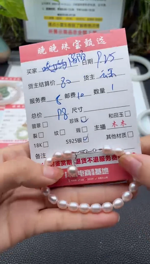 银S925镶嵌手绳淡水珍珠陌*手串