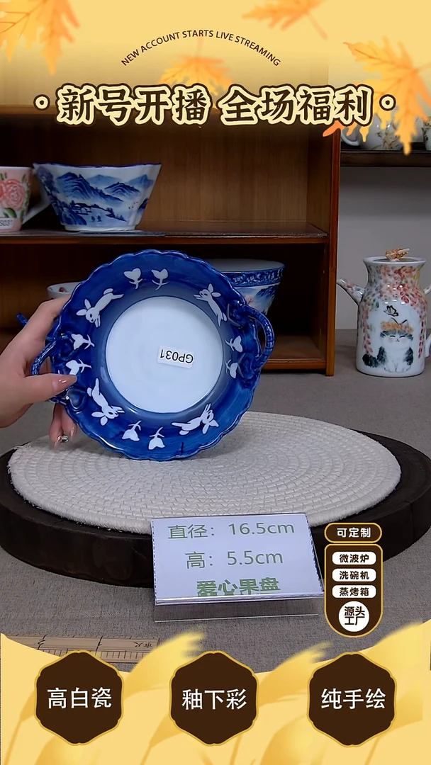 摆件【陶源造】景德镇手绘釉下彩陶瓷餐具