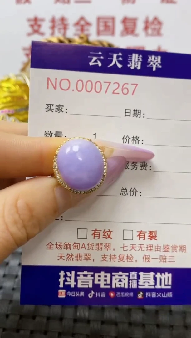 银S925镶嵌戒指翡翠/7267