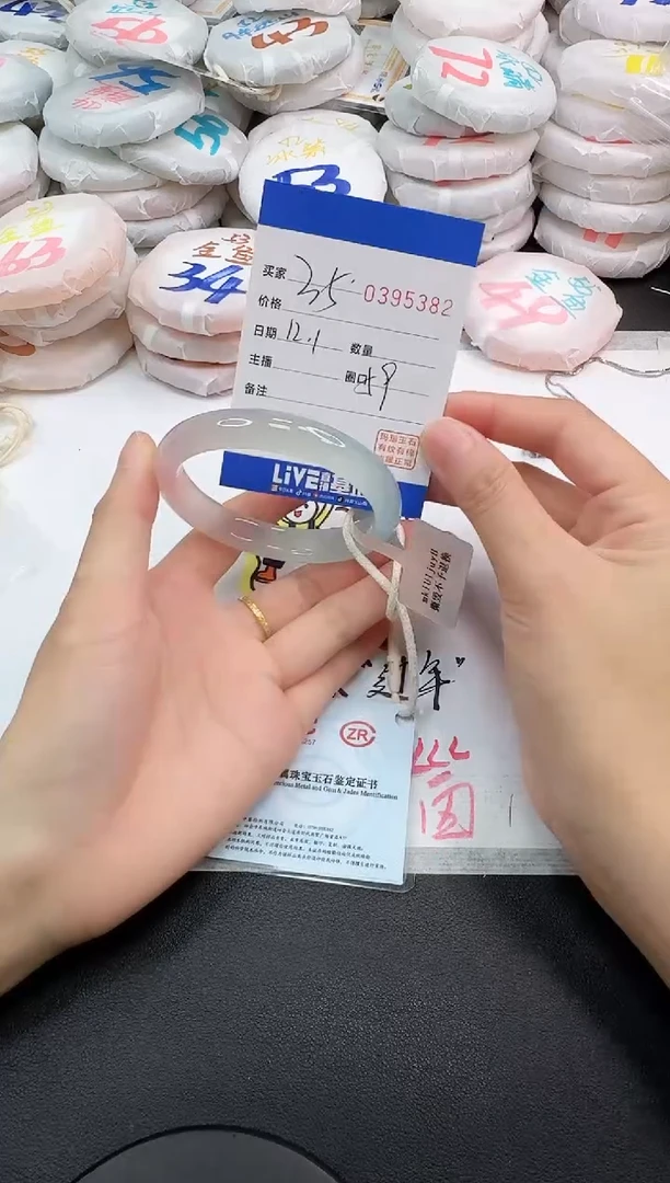 手镯玛瑙/玉髓未镶嵌5382