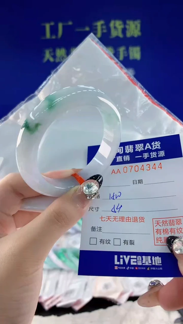 未镶嵌手镯翡翠44天然翡翠A货