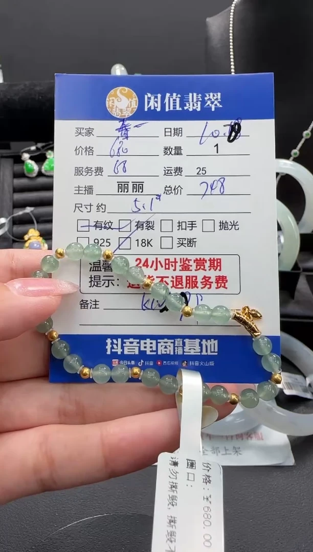 18K金镶嵌手链翡翠春**开翡翠珠串