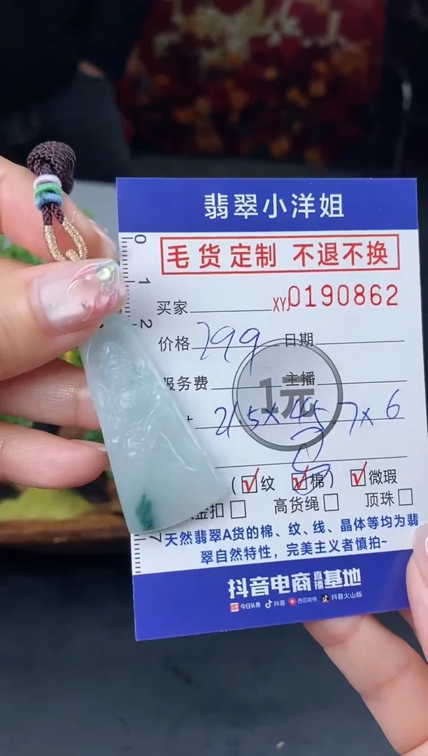 【闪购商品】定制翡翠未镶嵌毛货商品 不退换/0862