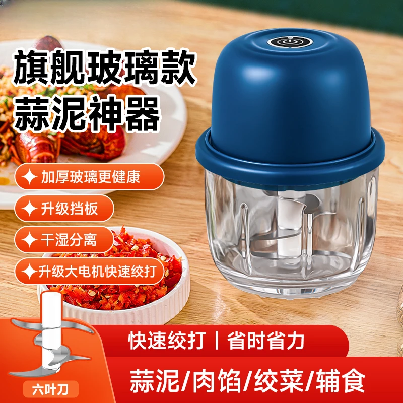 料理机家用无线玻璃小型绞肉机搅拌机多功能宝宝辅食机电动打蒜器