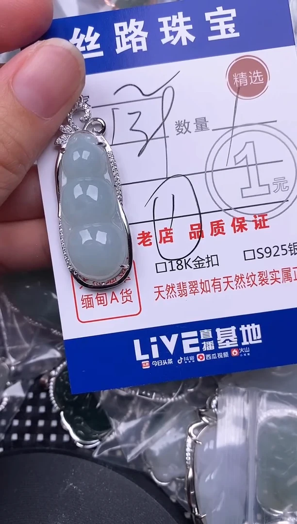 翡翠银S925镶嵌颈饰蓝*挂件