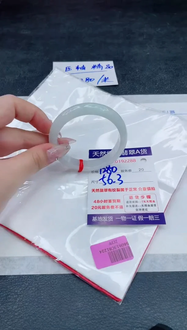 翡翠手镯未镶嵌1280.000000