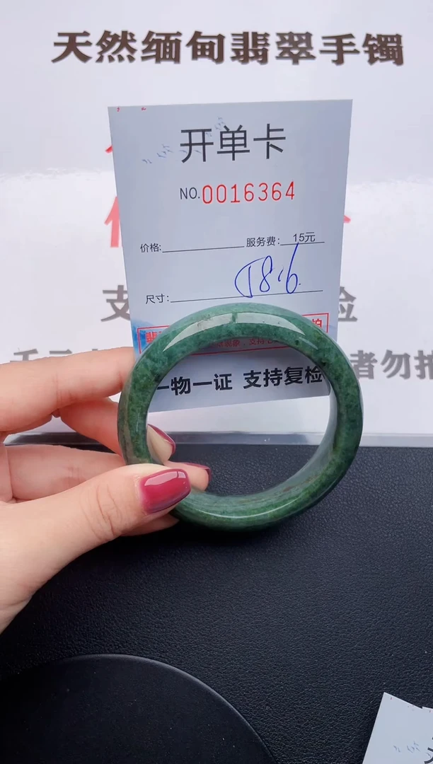 未镶嵌手镯翡翠64