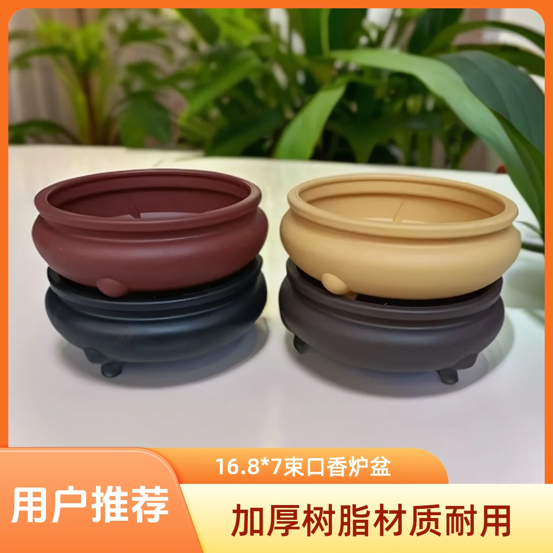 16.8*7工厂新品树脂三足香炉圆盆桌面矮霸坨坨提根文人花盆网红款
