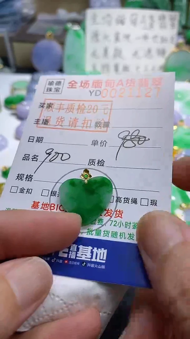 吊坠(不含链)18K金镶嵌翡翠心