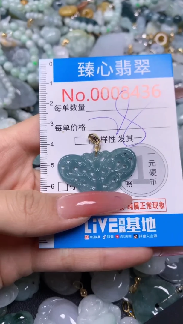 【闪购商品】翡翠颈饰未镶嵌含绳0008436