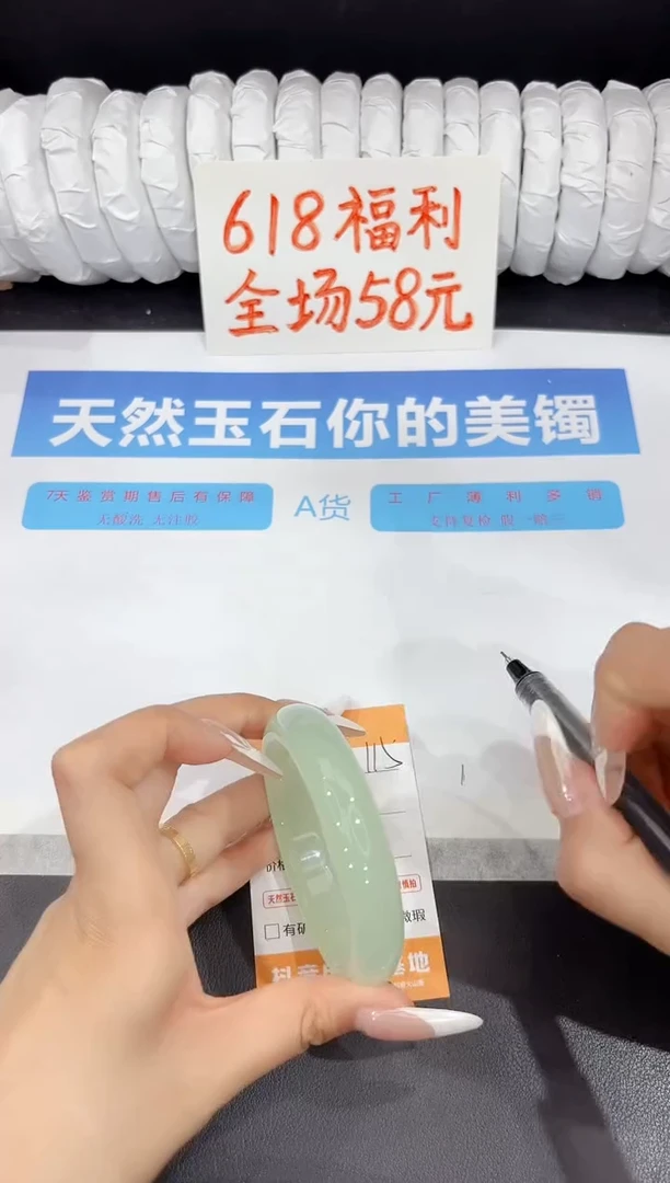 石英质玉手镯未镶嵌115-57.6