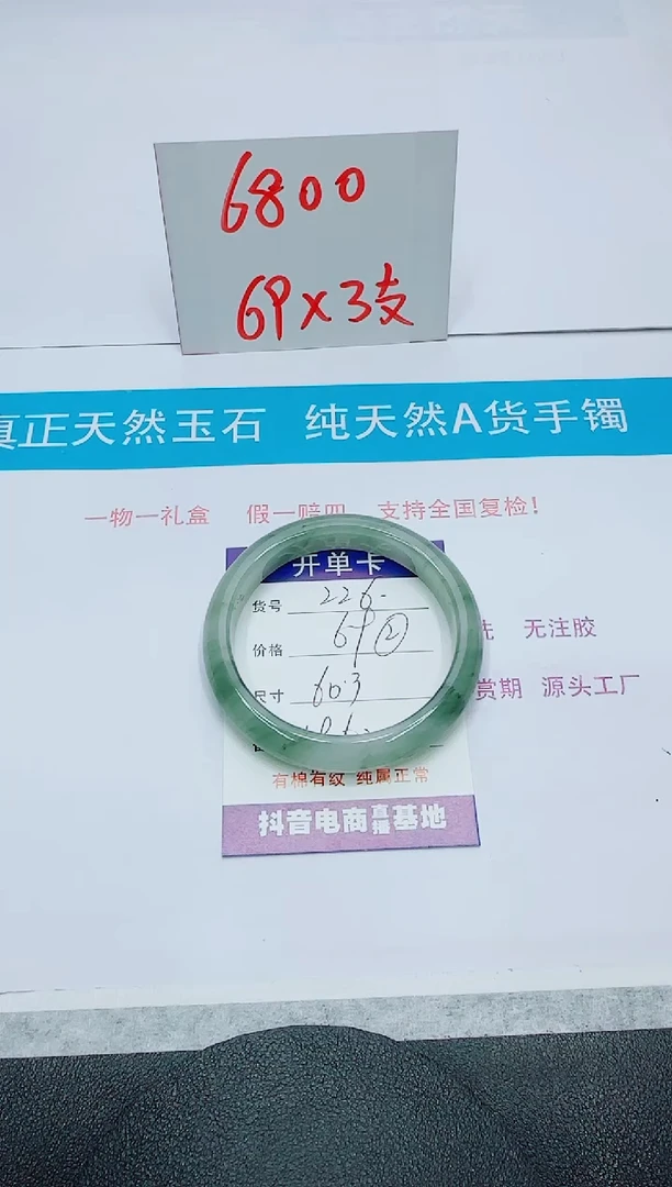 【闪购商品】石英质玉手镯未镶嵌226