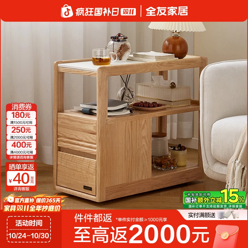 全友家居可移动实木边几卧室床边置物架沙发小桌2025新款