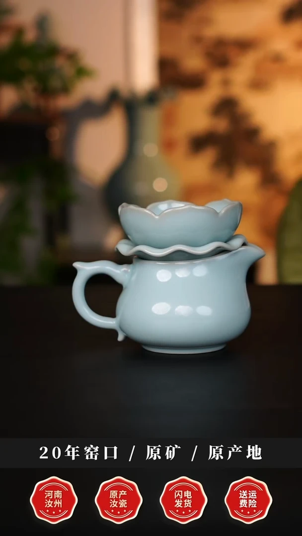 公道杯瓷天熙汝瓷天青釉龙头公道莲花茶漏两件套一级