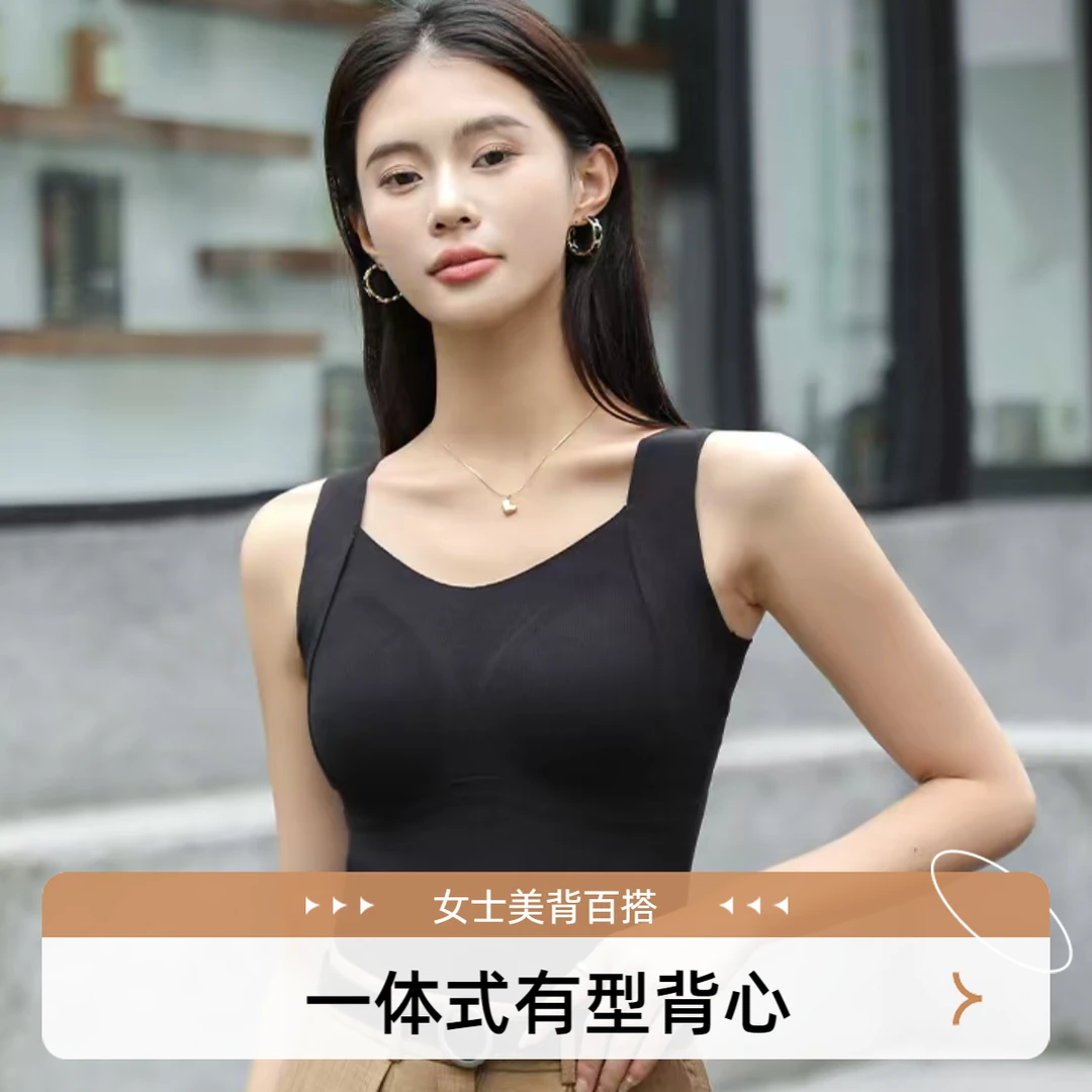 新品保暖一体式背心百搭女士美背显瘦气质运动时尚宽松设计师5805