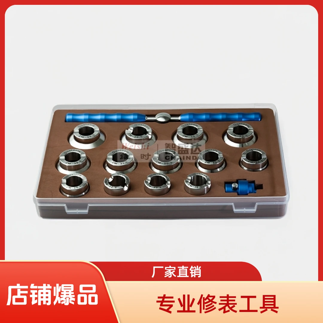 维时厂家直销修表工具后盖开盖器全套尺寸15件套五金用品神器拆表