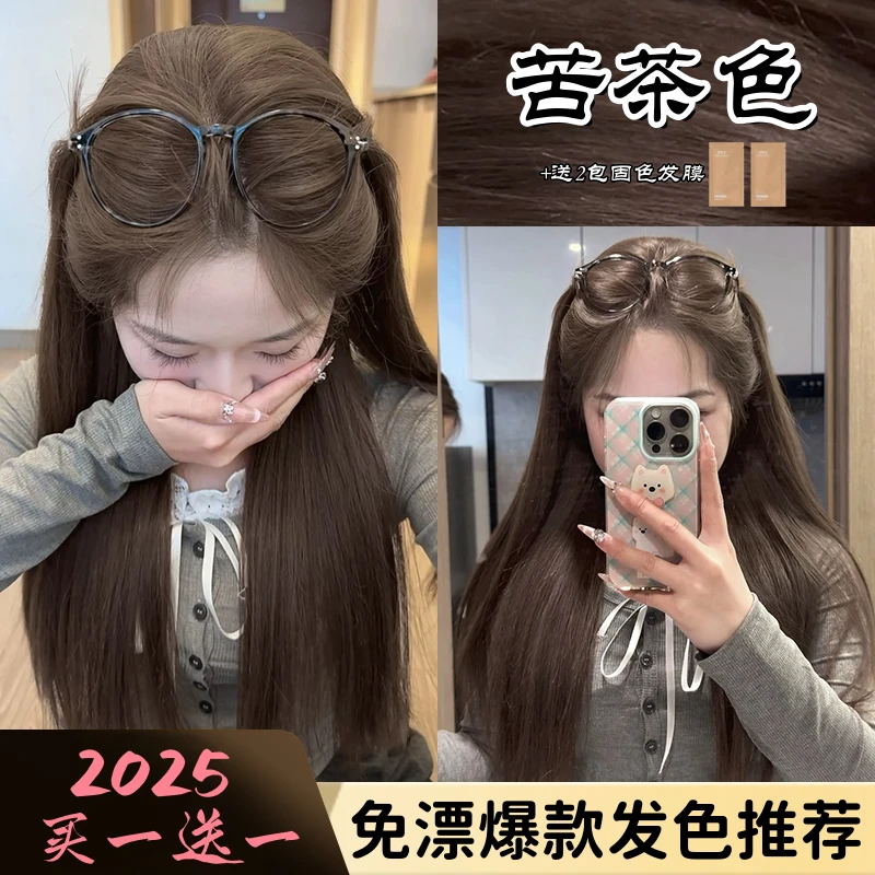 【拍一发二】OKSC同款染发膏章若楠推荐苦茶色显白莫奈肉挂冷雾黑巧