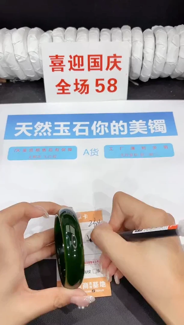 未镶嵌手镯石英质玉230-58.8