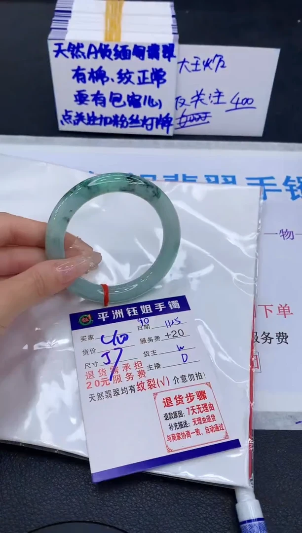 未镶嵌手镯翡翠11