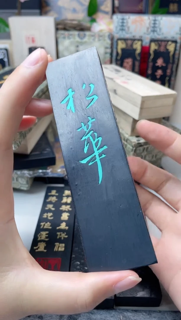 墨金堂 2两 松华（五倍松烟）
