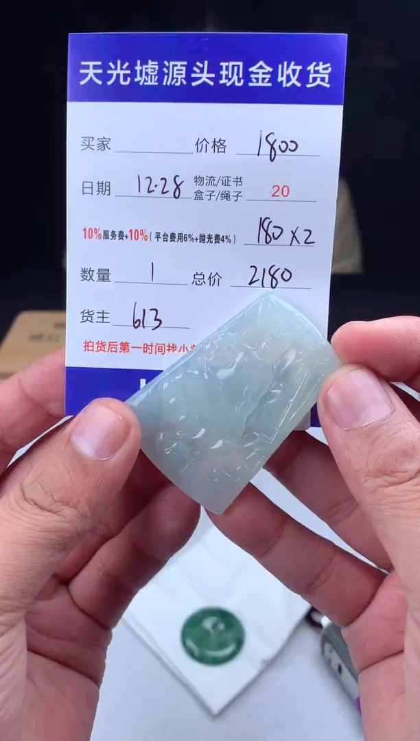 未镶嵌定制翡翠时**转  B041731