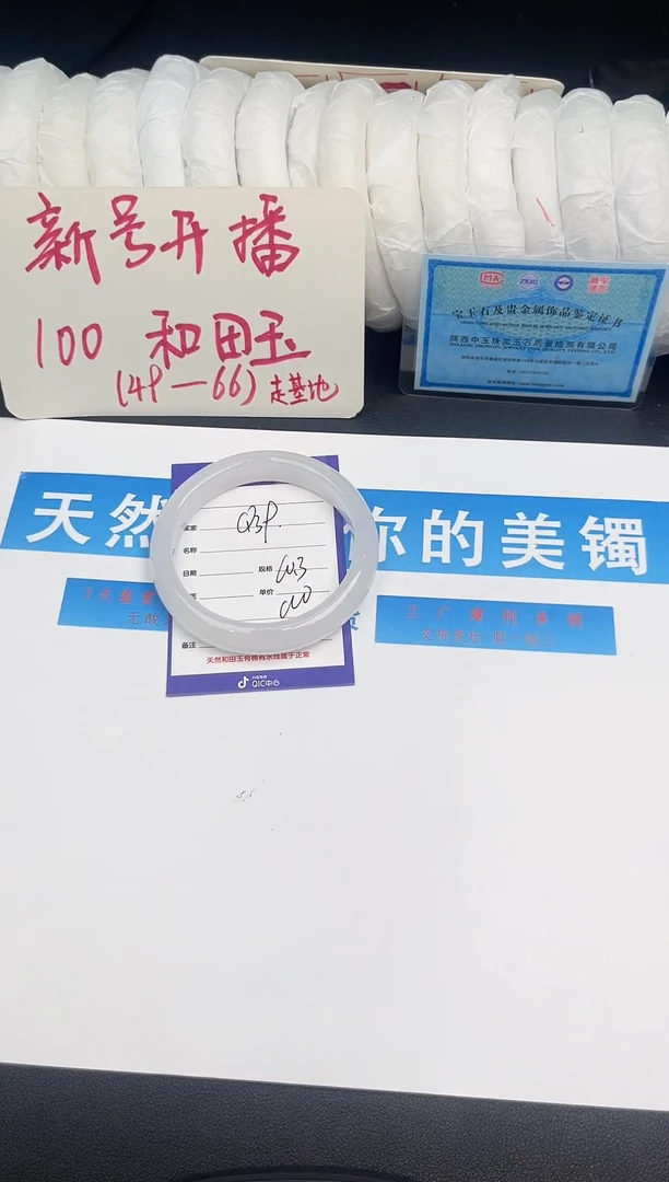 未镶嵌手镯和田玉Q39微色差