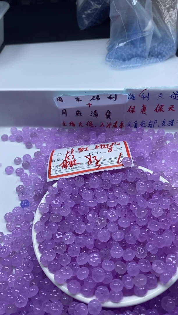 玛瑙/玉髓颈饰未镶嵌w2858冰紫罗兰五瓣花8mm*10颗