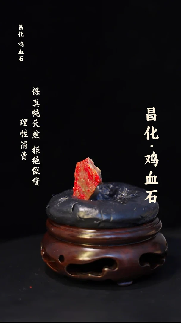 昌化石印石昌化鸡血石印章石料-jj