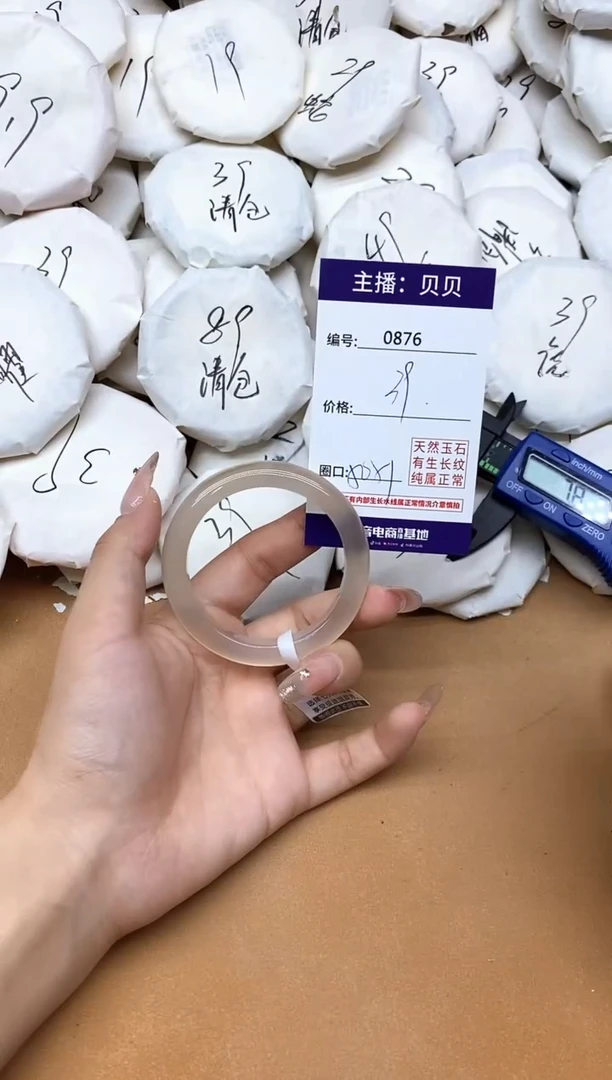 手镯玛瑙/玉髓未镶嵌876