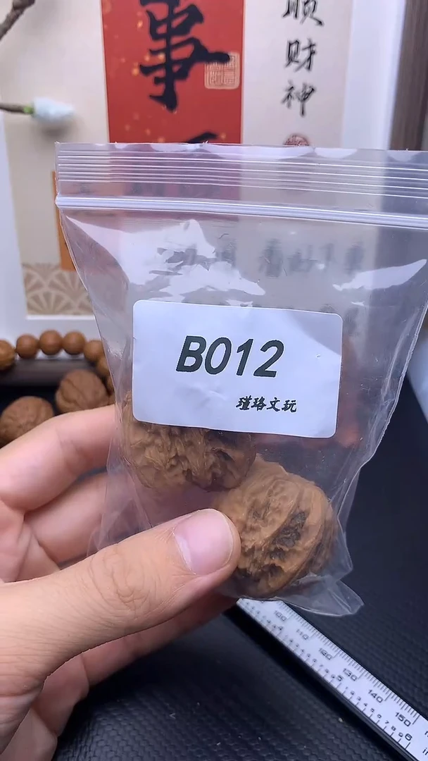 文玩核桃把件三角白 42 全品