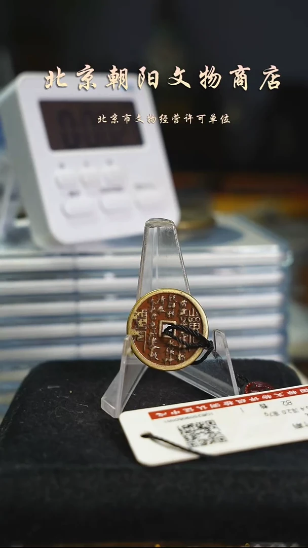 铜糖*花钱------8892