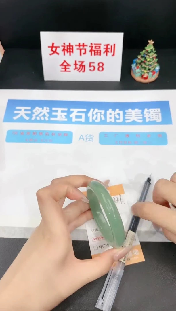 【闪购商品】石英质玉手镯未镶嵌229
