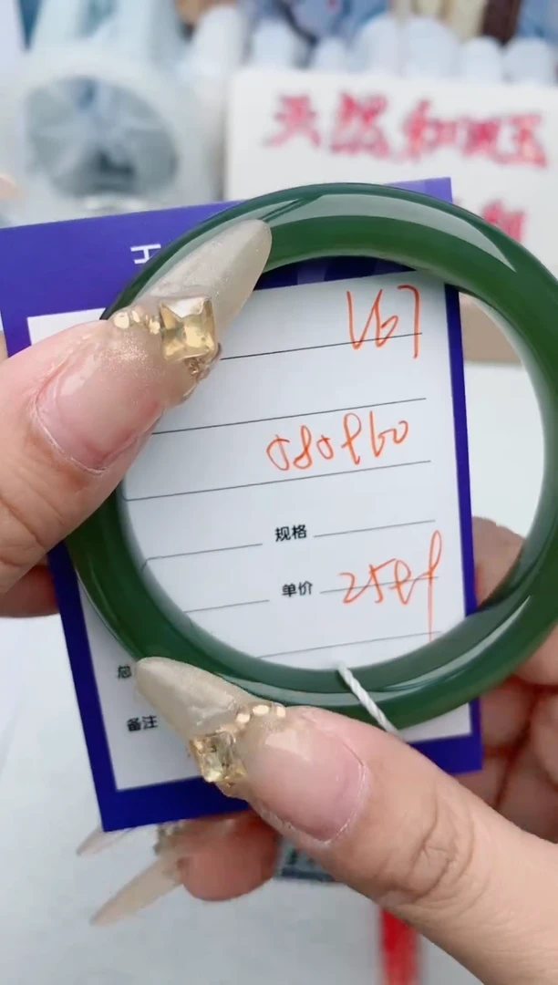 【闪购商品】和田玉手镯未镶嵌V67微色差