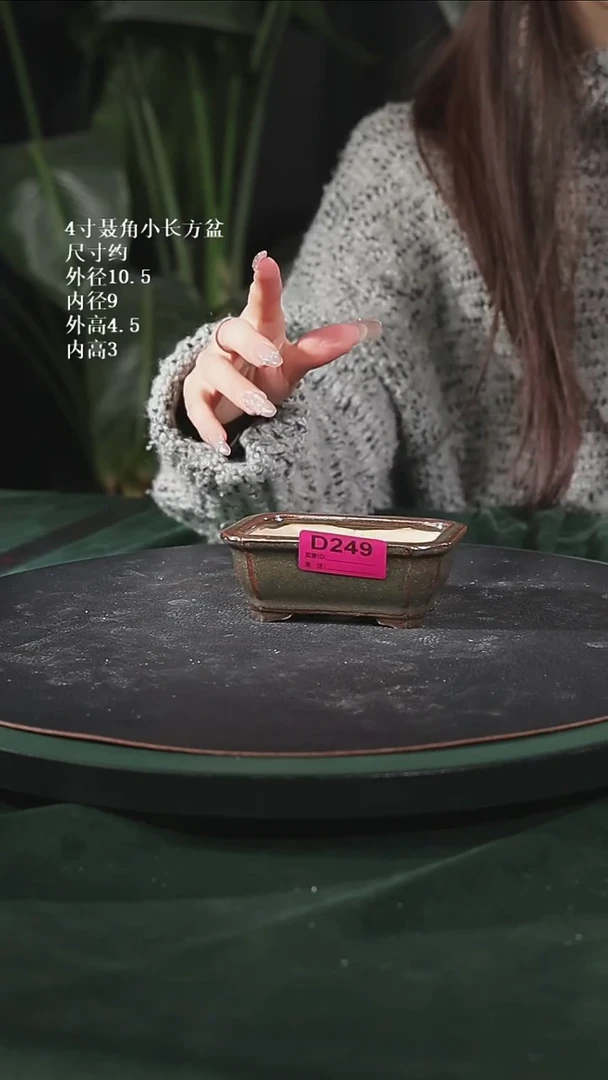 【陶一峰石湾花盆】4寸聂角方盆249微瑕