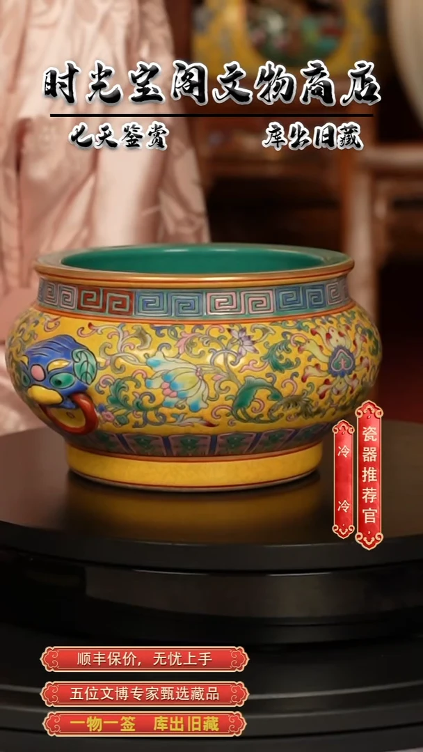 你**嘴珐琅彩缠枝莲双兽耳香炉(单只）