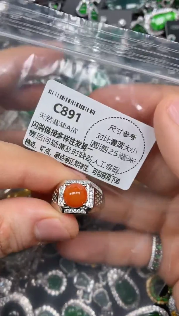 颈饰未镶嵌翡翠C891戒指