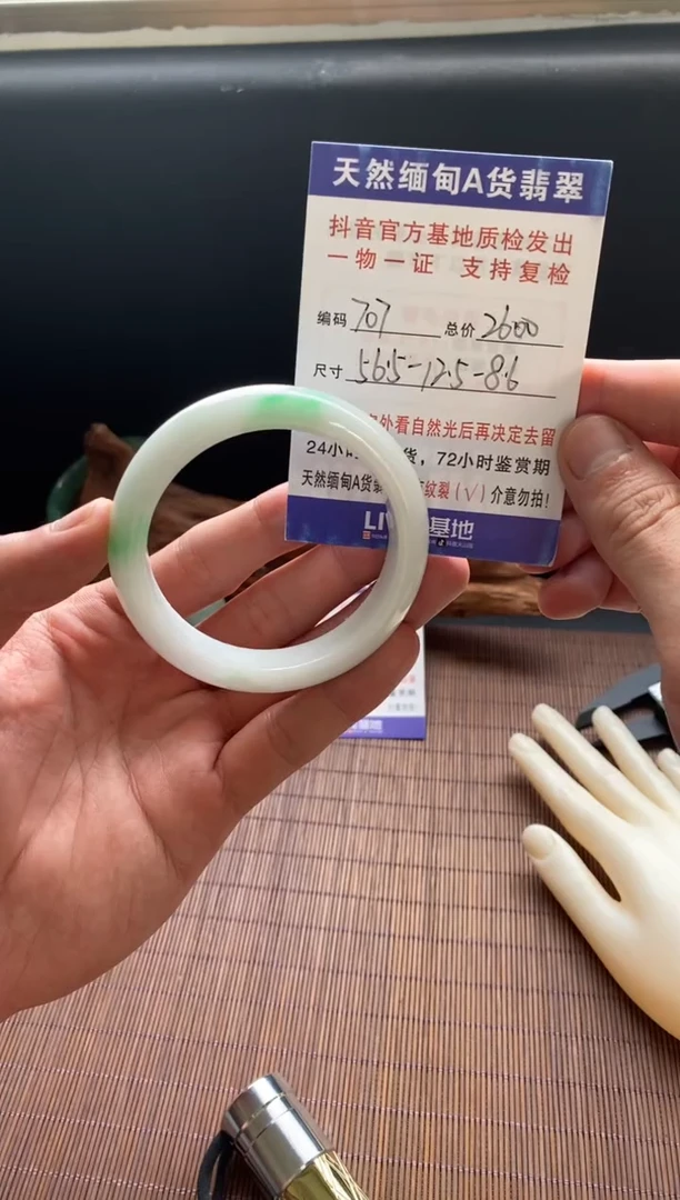 未镶嵌手镯翡翠圈口56.5编号707