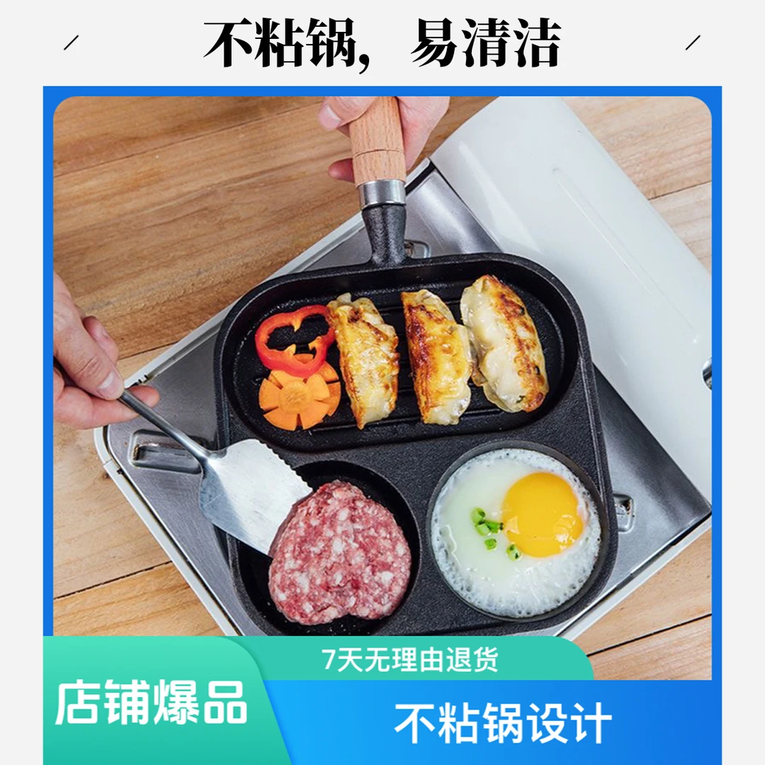 煎锅多功能不粘锅早餐煎蛋煎鸡蛋专用牛排厨具神器小锅煎蛋神器