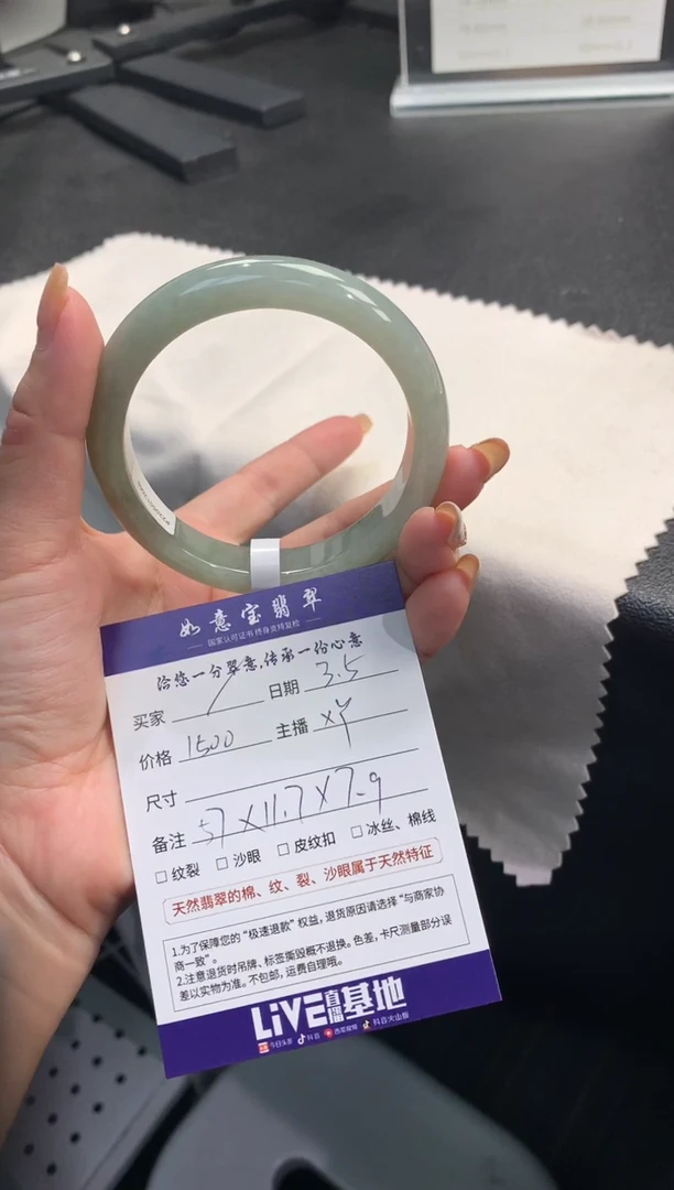 【闪购商品】翡翠手镯未镶嵌