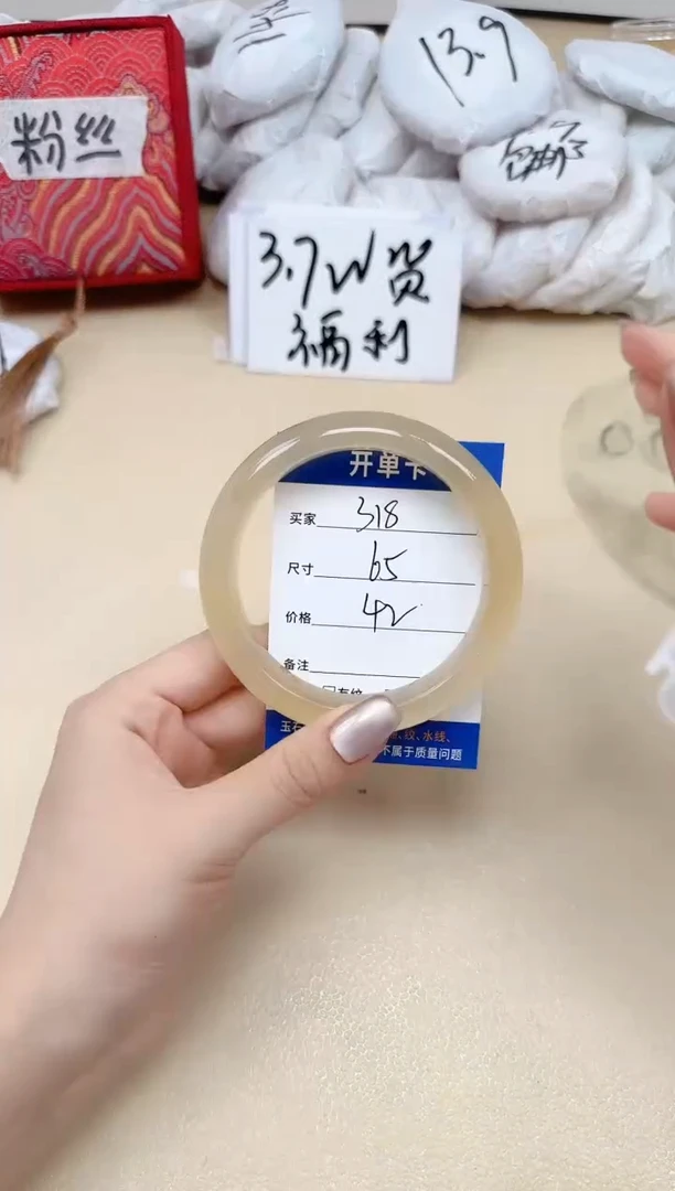 石英质玉手镯未镶嵌318/65